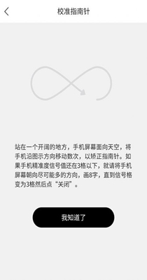 财神指南针 1.1.1