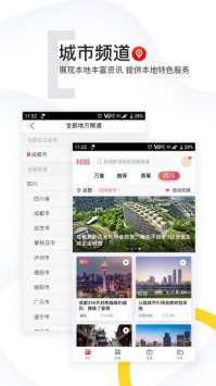 封面新闻 v2.0.5