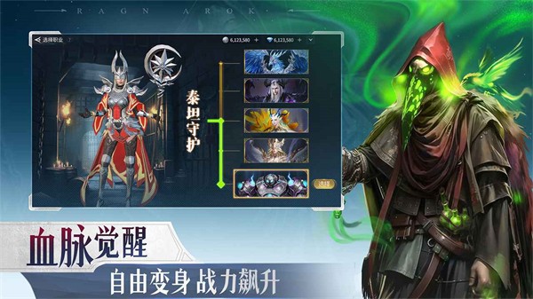 诸神黄昏征服官方版 v1.154.736716