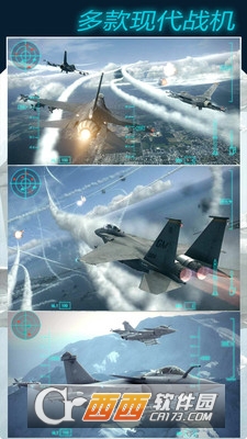 模拟飞机大作战手游 v1.4 安卓版