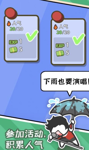 爱豆经纪人 v0.0.1