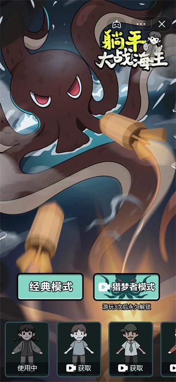 躺平发育木筏求生 V5.1.27.6472