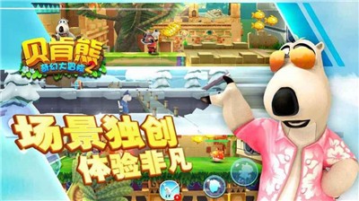 贝肯熊奇幻大冒险 2020-07-28 09:33