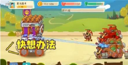 我城堡会变形  v1.0.1