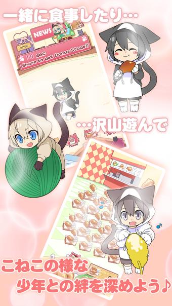 猫耳少年育成 版本:v1.0