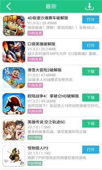 纽扣助手 游戏盒截图2