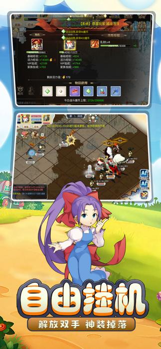 魔力宝贝觉醒手游官方测试版最新版图片1