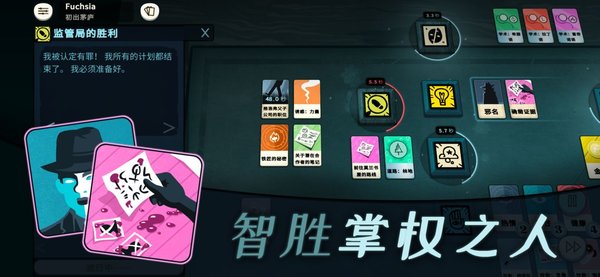 密教模拟器中文版 v3.0
