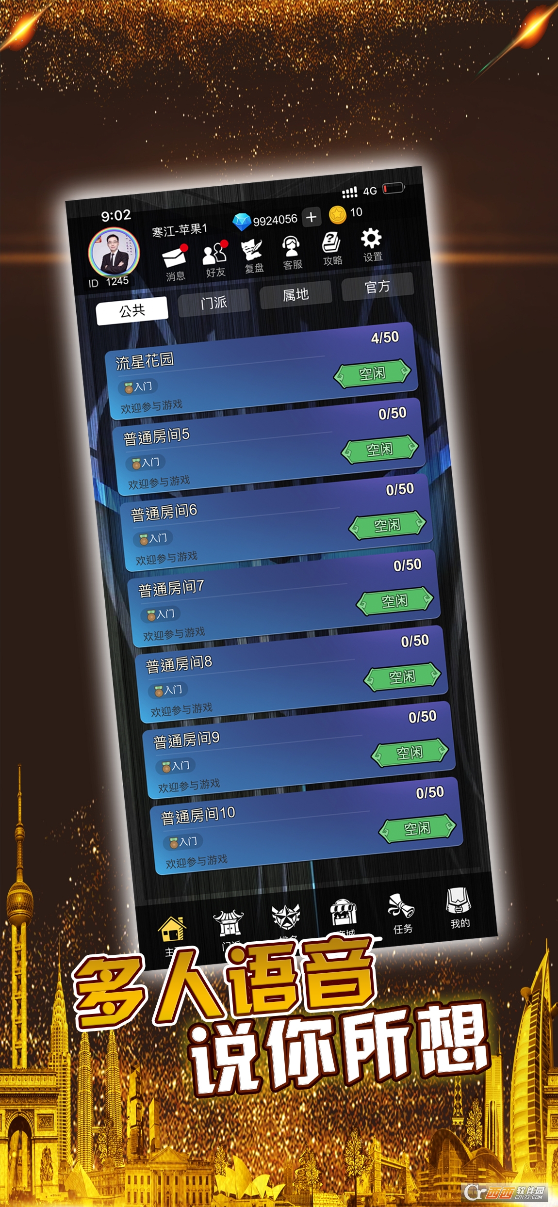 警匪杀游戏 v1.0