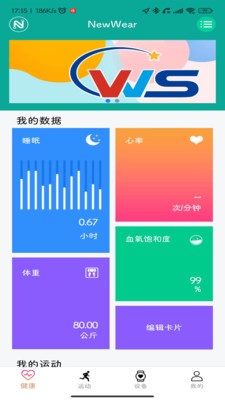 NewWear  v1.2.4