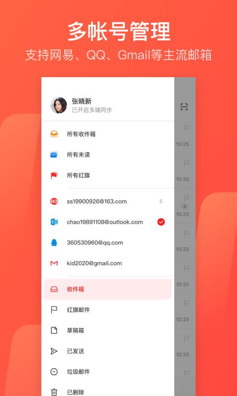 163邮箱  v7.15.1