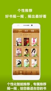 免费小说城  v1.02