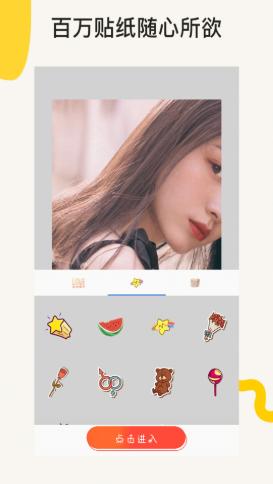 一键P图美颜相机  v1.3