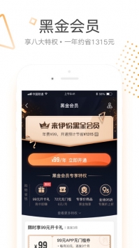 来伊份app最新版 v3.1.5