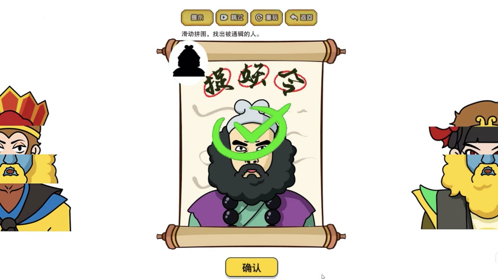 我脑洞最强 v1.0