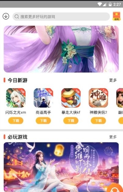 天希手游 v3.1.0