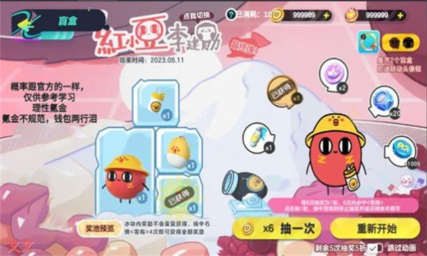 蛋仔派对抽奖模拟器2.0  v2.0