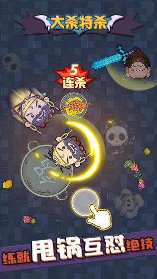 甩锅大乱斗小游戏