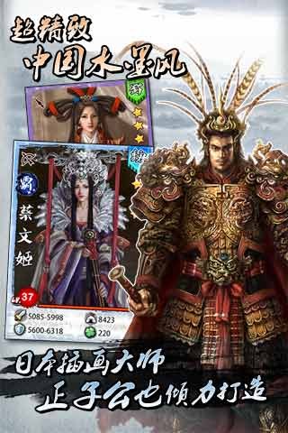 水墨英雄 v1.0.94