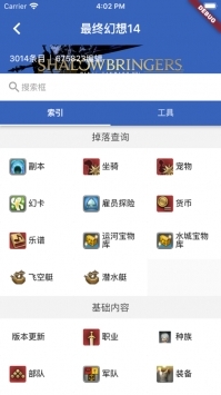 灰机wiki截图1