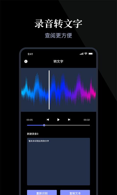 小熊录音神器  v1.1