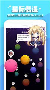 唔哩星球二次元交友  v4.19.0