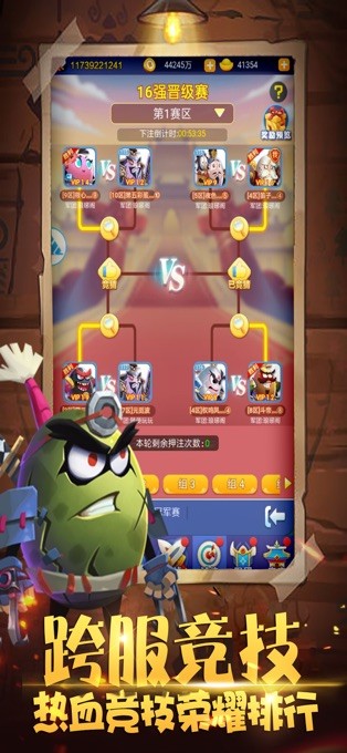 军师请点将  V 1.0