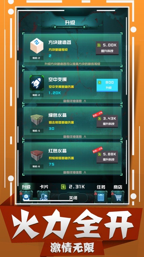 丧尸狂潮暴击丧尸 V 1.0