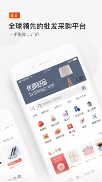 阿里巴巴app v3.1.5