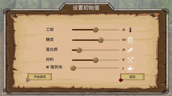 最后的蚂蚁汉化版内置菜单 v2.51