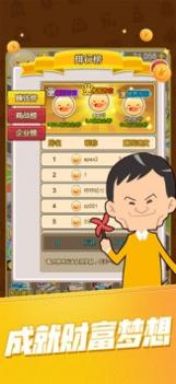 华尔街大亨 v3.1.5