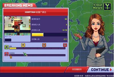 感染者3启示录汉化版截图2