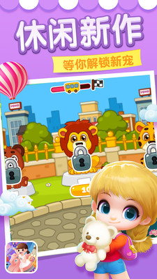 宝宝的奇妙屋游戏安卓版  v4.3.3