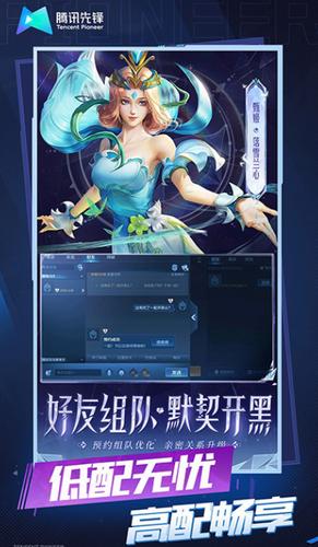 王者荣耀云游戏 v4.9.0