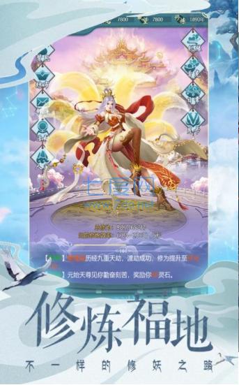 抖音妖神之怒