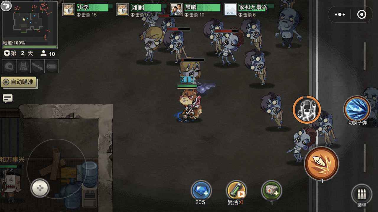 末日终结者游戏官方版图片1