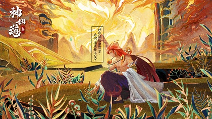 神仙道3 v3.0.5
