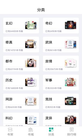 旗阅小说阅读器 2020-09-30 11:34