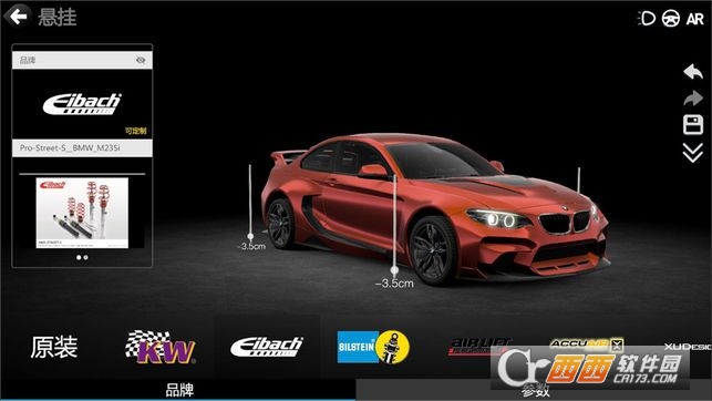 汽车改装模拟器(Car++)