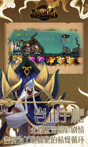 灵魂宝戒游戏安卓解锁版 v3.2.2