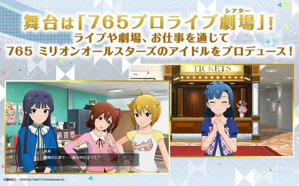 偶像大师百万现场 v3.1.5