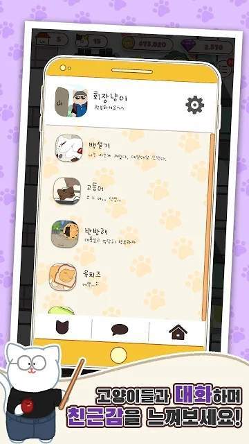 猫咪株式会社 v1.0.27