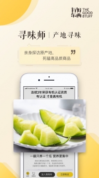 有好东西手机版 v3.1.5