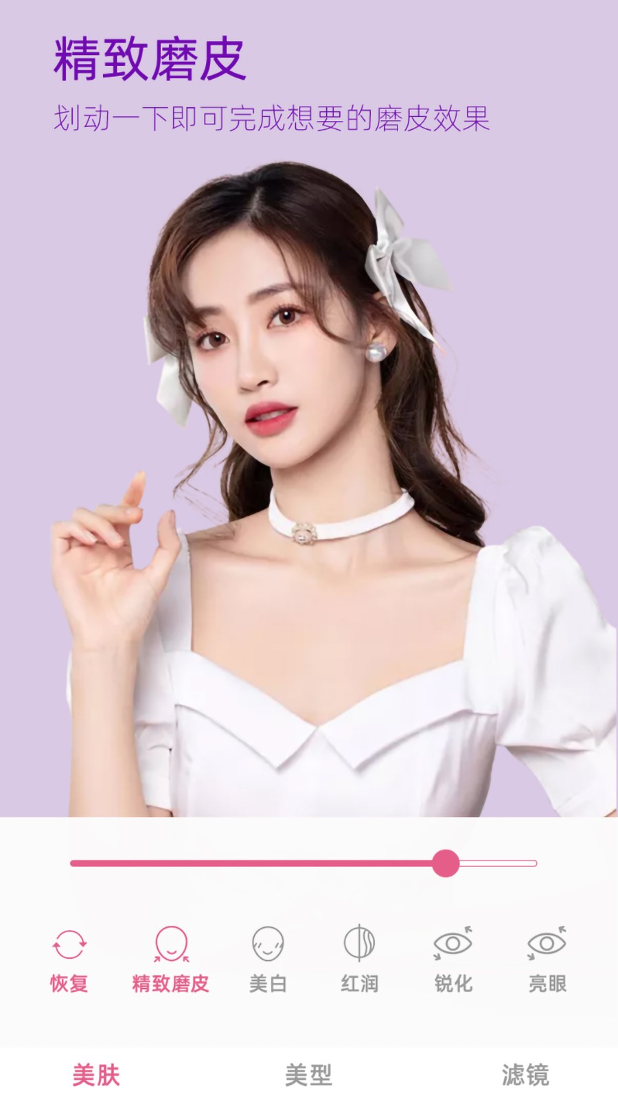 视频美颜美拍专家  v1.9.0