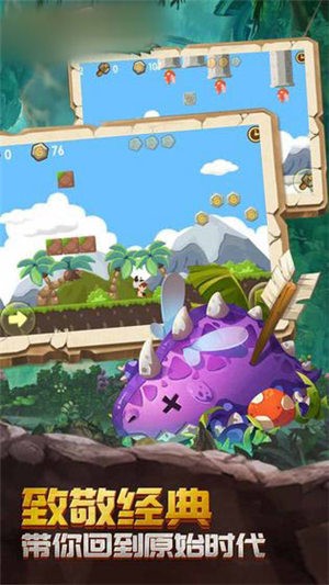 最后的原始人手游官网版