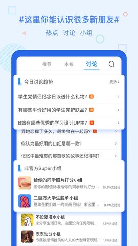 超级课程表 v9.9.1