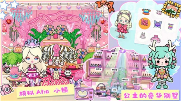 Aha小镇模拟器  v1.0