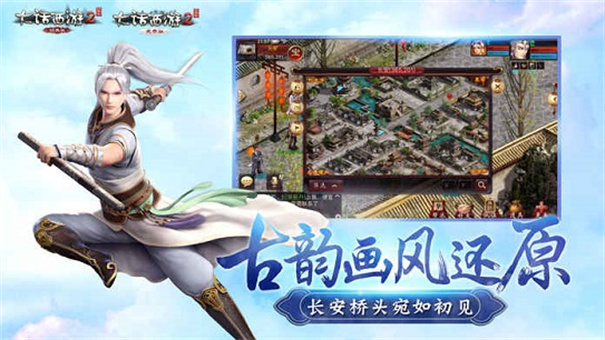 大话西游2经典版 v1.1.298