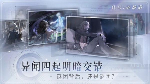 代号函数塔 需要支持安卓系统5.2以上