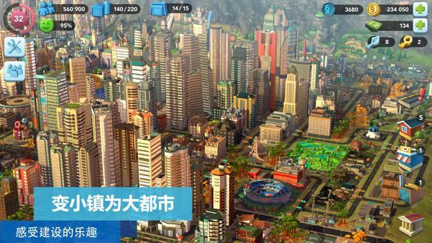 模拟城市我是巿长2023 v0.72.21345.23335